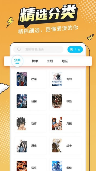 漫画新社 - 官方正版漫画阅读平台 Hero图