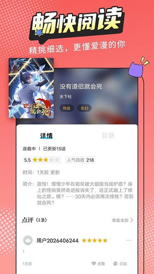 漫画新社 - 官方正版漫画阅读平台 Hero图