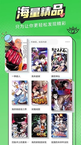 漫画新社 - 官方正版漫画阅读平台 Hero图
