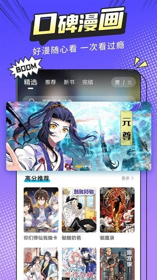 漫画新社 - 官方正版漫画阅读平台 Hero图
